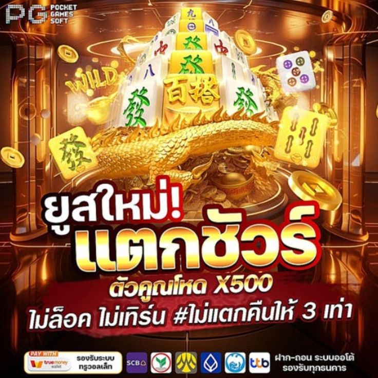 BETFLIK 85 เกมใหม่ล่าสุด แตกง่าย